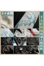 1/3 Delusion Honkai Star Rail HSR Dan Heng Permansor Terrae Cosplay Costume
